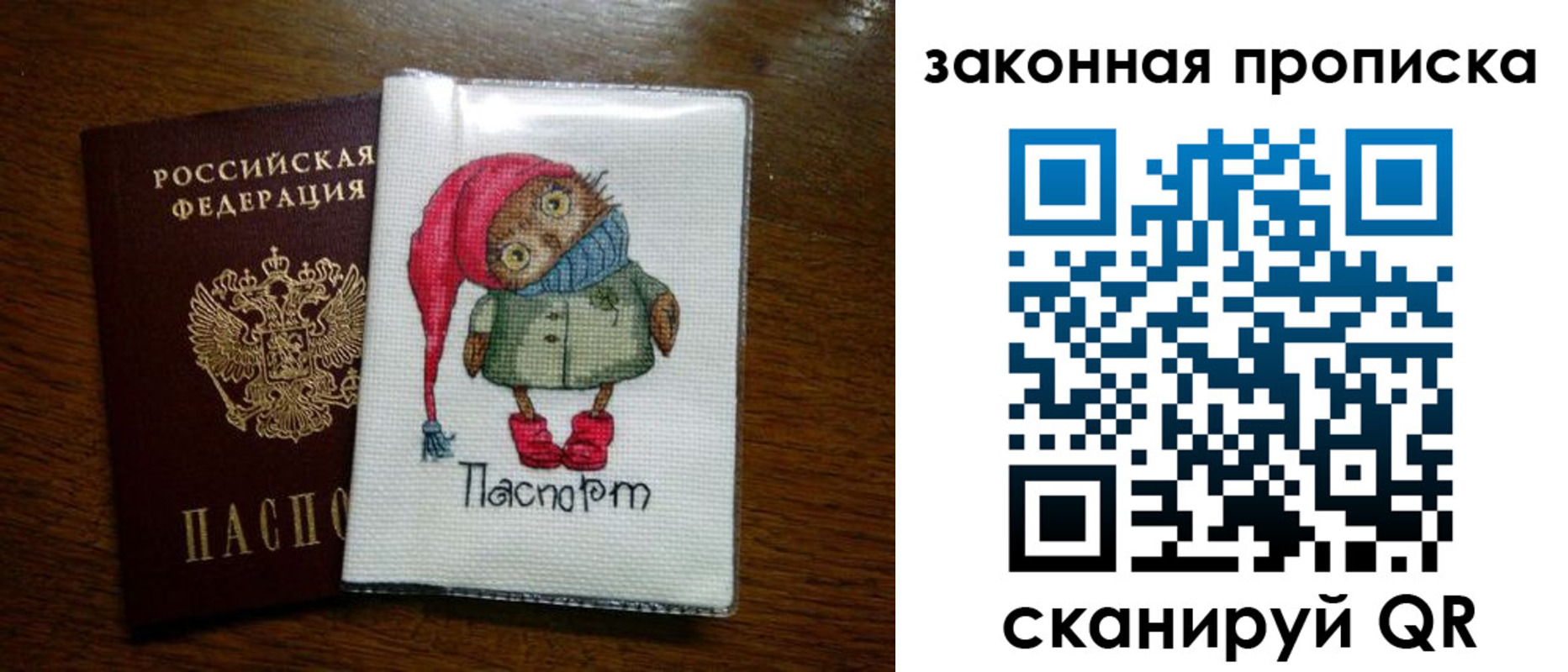 прописка в квартире в Ахтубинске