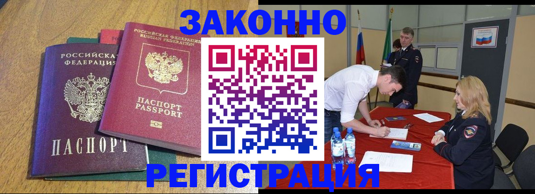где прописаться в Ахтубинске