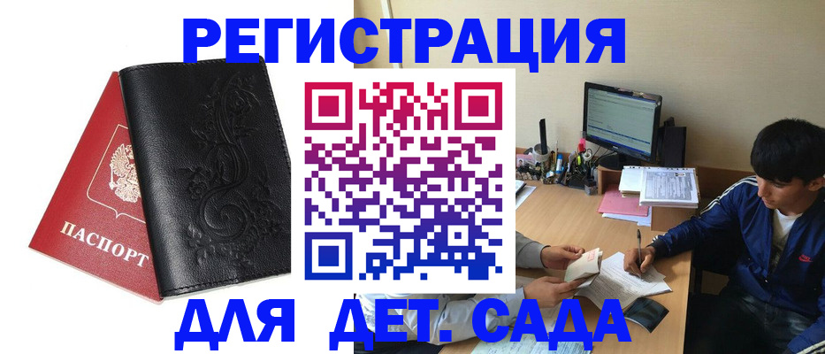 где прописаться в Ахтубинске