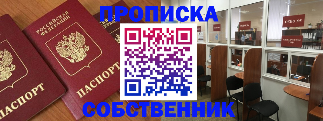 временная регистрация поиск в Ахтубинске
